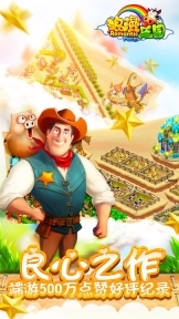 浪漫庄园手机最新版(2)