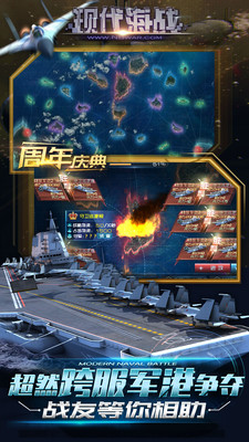 现代海战直装游戏版图2