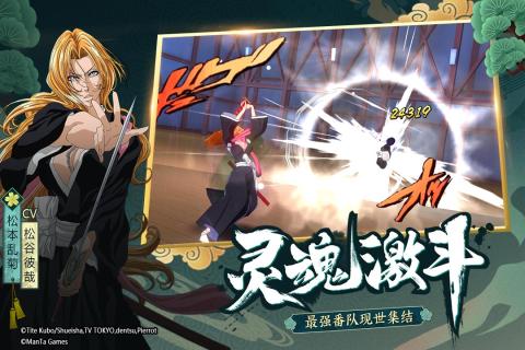 境界斩魂之刃最新版(1)