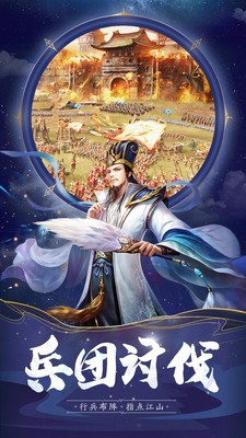姬战三国正版图1