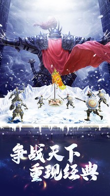 姬战三国正版图3