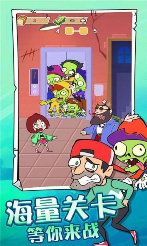 吃饭睡觉打僵尸游戏正版图2