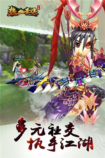 热血豪侠手机版图1