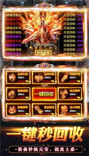 烈火战神安卓直装版图1