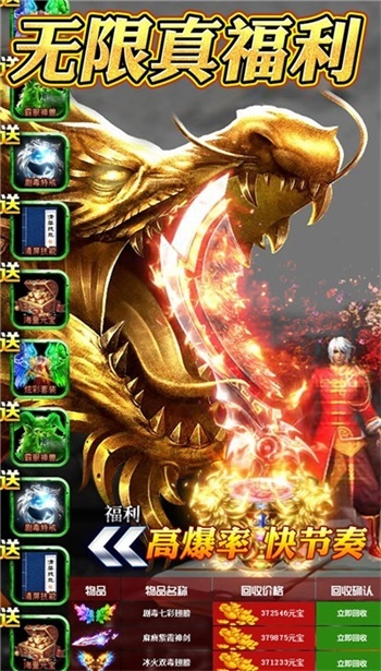 烈火战神安卓直装版图2