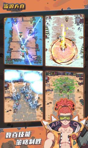 流浪方舟免费版(1)