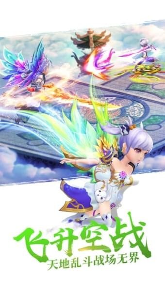 逍遥天地安卓直装版图1