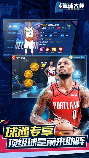 NBA篮球大师官方最新版图3