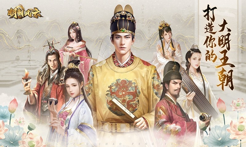 明朝风云最新版图1