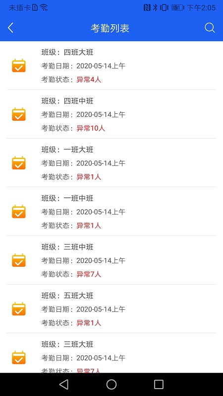 QCIT平安校园官方最新版图1