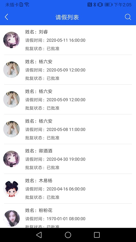 QCIT平安校园官方最新版图2