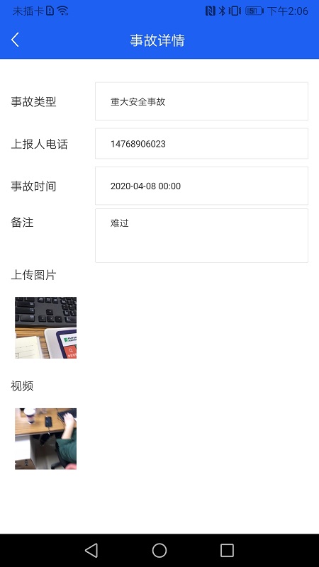 QCIT平安校园官方最新版图3