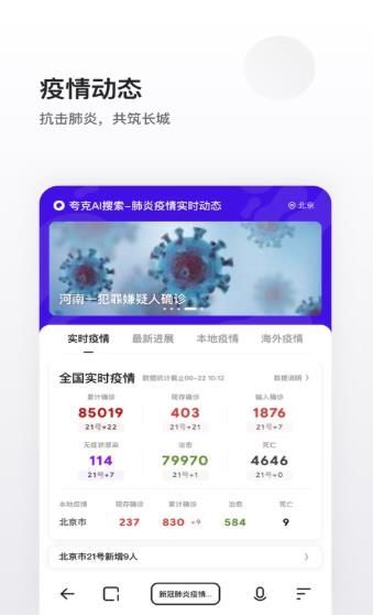夸克高考志愿填报系统手机最新版(1)