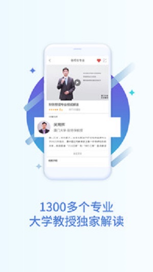 掌上高考安卓版截图2