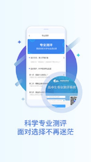 掌上高考安卓版截图3