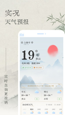 轻雨天气正版图2