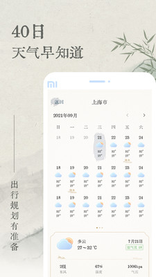 轻雨天气正版图4