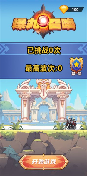 爆丸召唤游戏纯净最新版图1