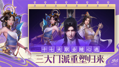 诛仙官方最新版(2)