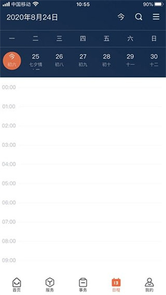 翱翔门户手机版图1