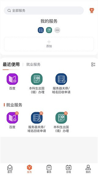 翱翔门户手机版图3