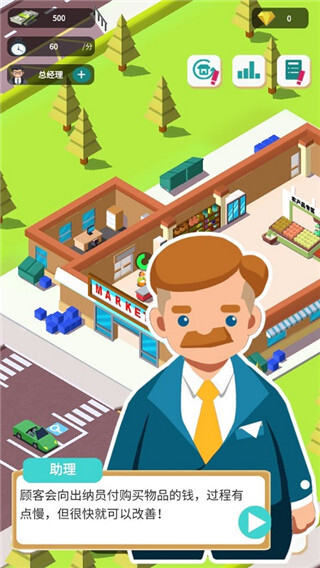 超级大卖场正版(4)