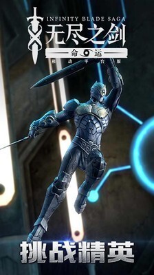 无尽之剑3游戏最新版(1)