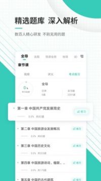 导游资格证准题库图2