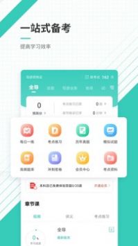 导游资格证准题库图3