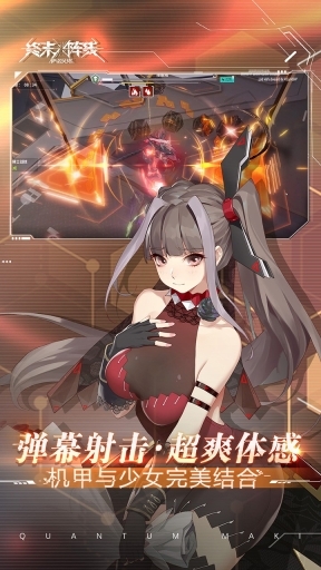 终末阵线伊诺贝塔无广告版图3