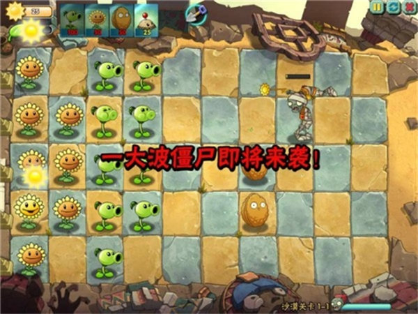 植物大战僵尸OL最新版图1