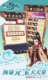 纵横无双免费原版图3