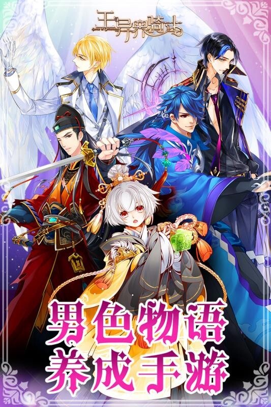 王与异界骑士免费版图2