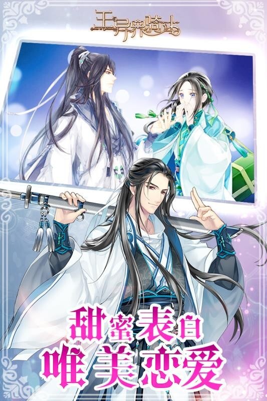 王与异界骑士免费版图3