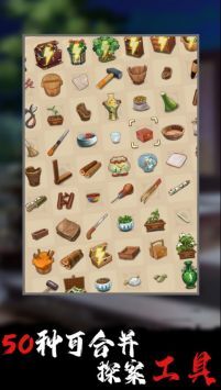 合成宫心计通用版图4