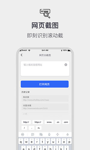 全能截屏工具箱最新免费版图3