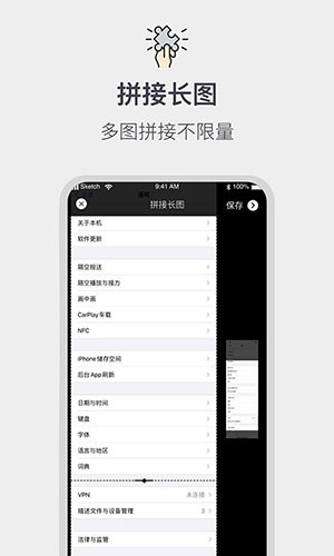 全能截屏工具箱最新免费版图4