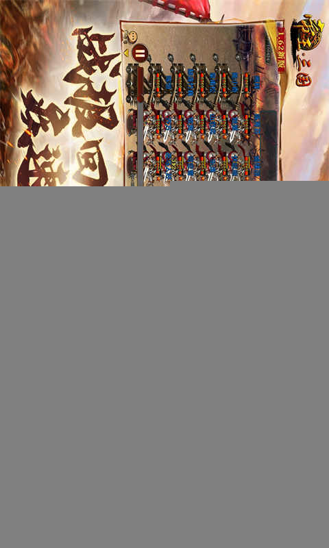 帝王三国手机免费版(2)