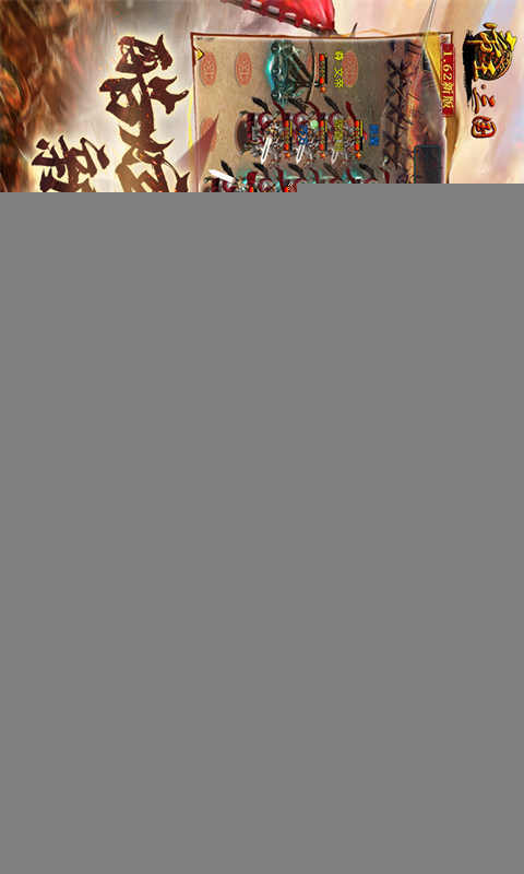 帝王三国手机免费版(3)