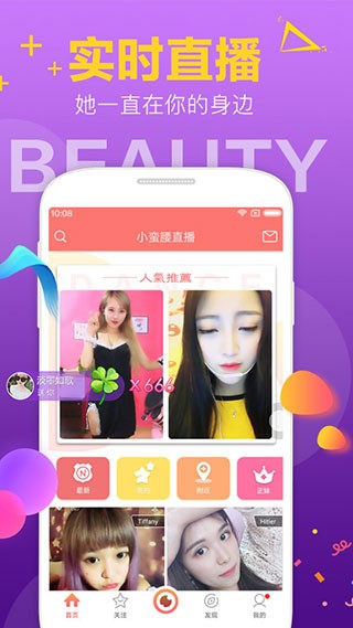 夜恋直播无广告版图1