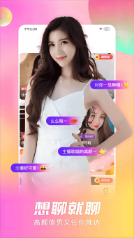 石榴直播最新免费版图2