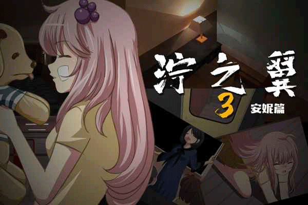 泞之翼3梦想官方最新版图5