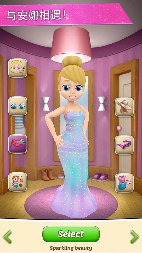 我的朋友安娜(My Anna)官方最新版图1