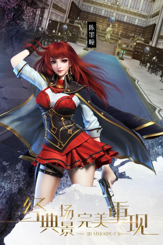 龙族世界手机版图2