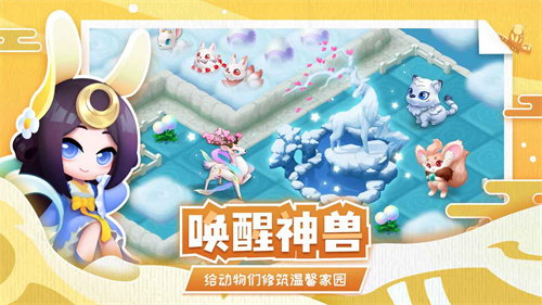 传说中的合合岛游戏官方版图3