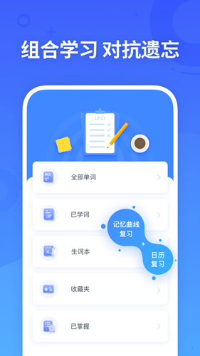 乐词-新东方背单词直装版图3