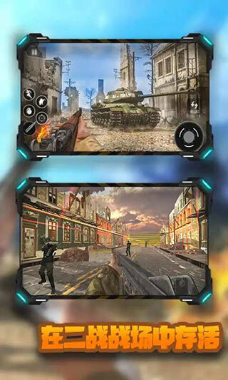 二战生存射击安卓版(5)