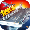 现代海战直装游戏版 V1.0.105