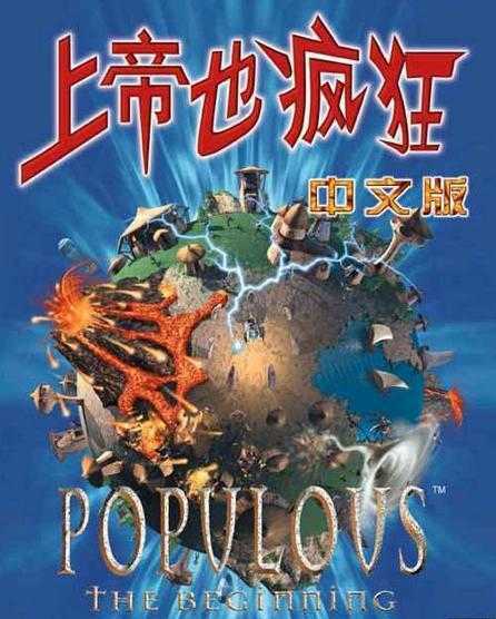 上帝也疯狂游戏纯净最新版