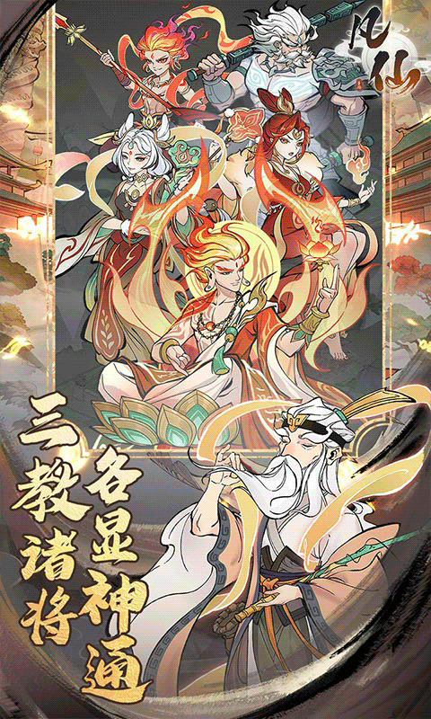 凡仙0.1折手游(2)